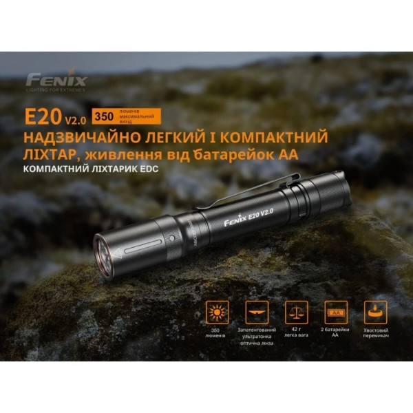 Фото - Фонарь Fenix E20V20